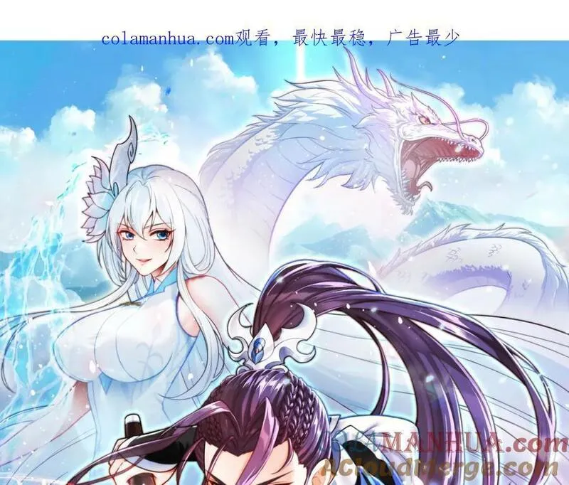 我是剑仙漫画,雪女1图