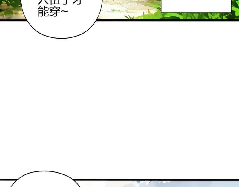 我是剑仙漫画,雪女8图