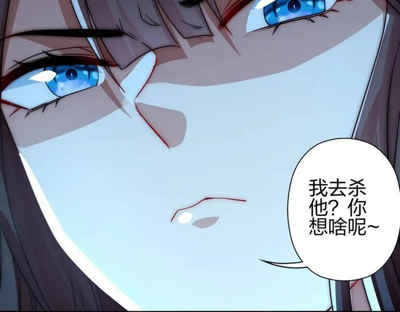 我是剑仙漫画,阴谋乍现135图