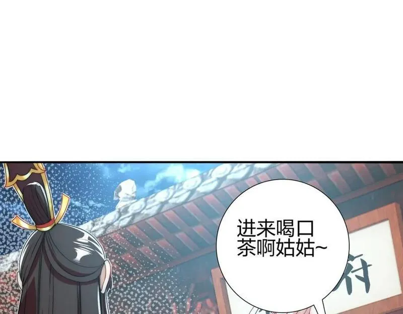 我是剑仙漫画,石狮护主19图