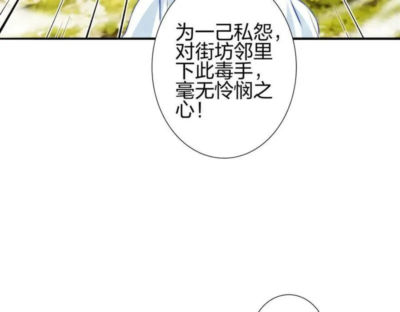 我是剑仙漫画,石狮护主103图