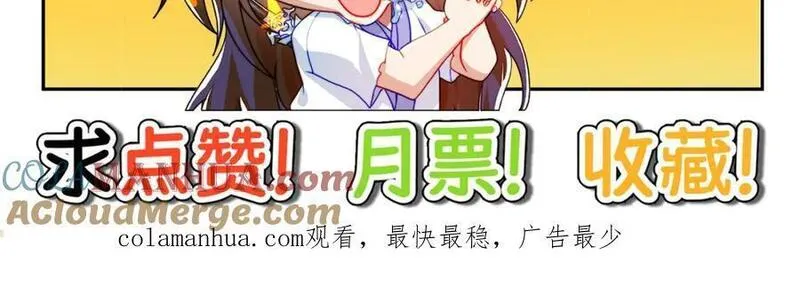 我是剑仙漫画,石狮护主145图