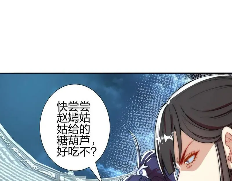 我是剑仙漫画,石狮护主16图