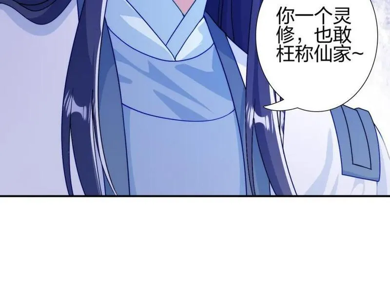 我是剑仙漫画,石狮护主124图