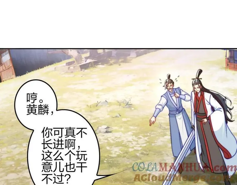 我是剑仙漫画,赚钱的门道93图