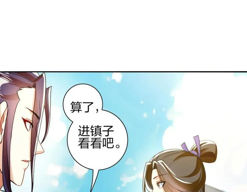 我是剑仙漫画,赚钱的门道14图