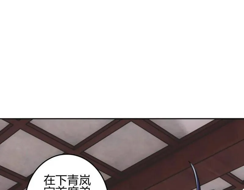 我是剑仙漫画,束发礼86图