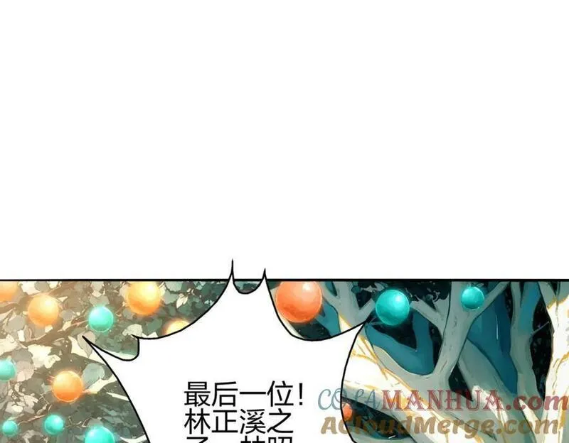 我是剑仙漫画,束发礼41图