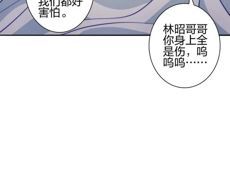 我是剑仙漫画,束发礼10图