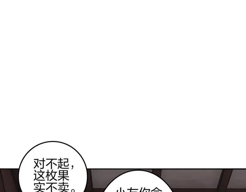 我是剑仙漫画,束发礼92图