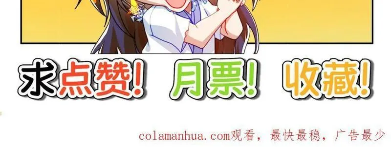 我是剑仙漫画,束发礼148图