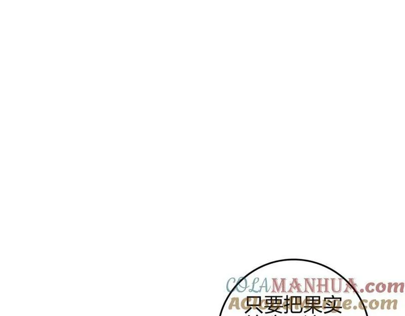 我是剑仙漫画,束发礼89图