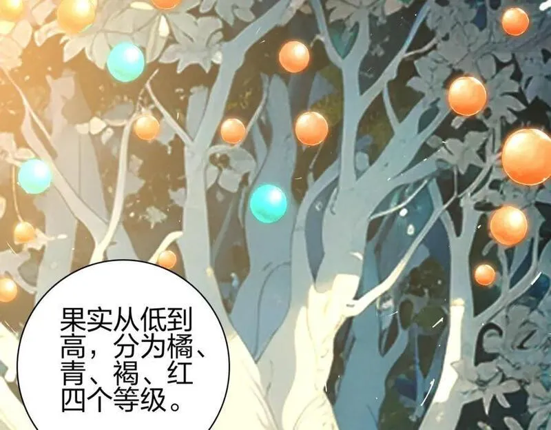 我是剑仙漫画,束发礼35图