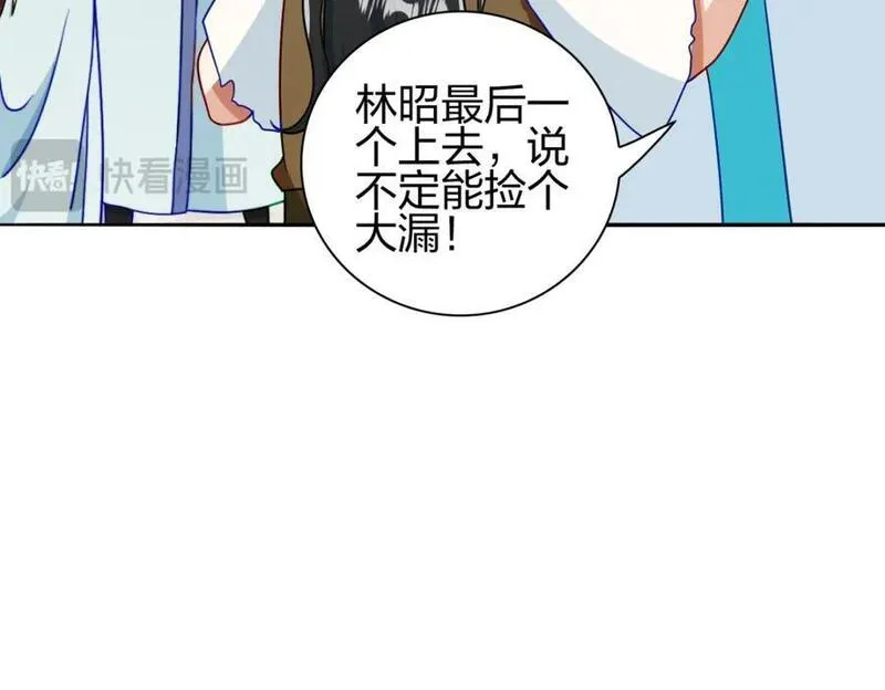 我是剑仙漫画,束发礼40图