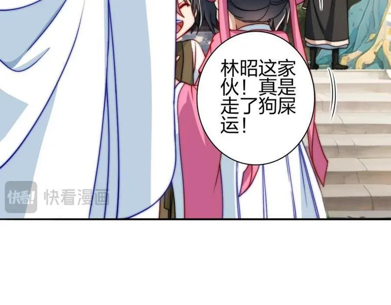 我是剑仙漫画,束发礼64图