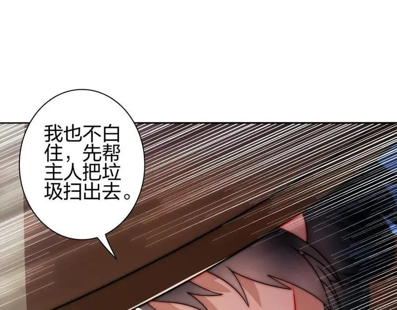 我是剑仙漫画,束发礼118图