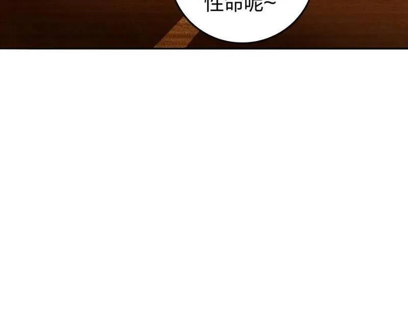 我是剑仙漫画,束发礼95图