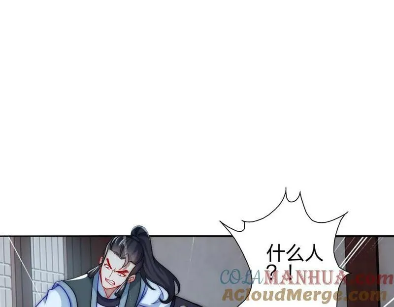 我是剑仙漫画,束发礼105图