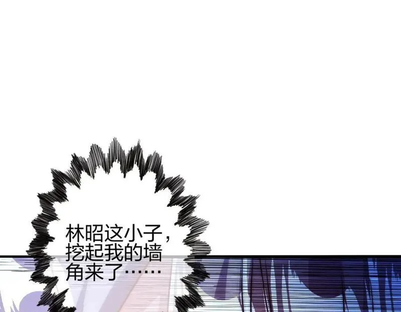 我是剑仙漫画,蕴剑湖130图