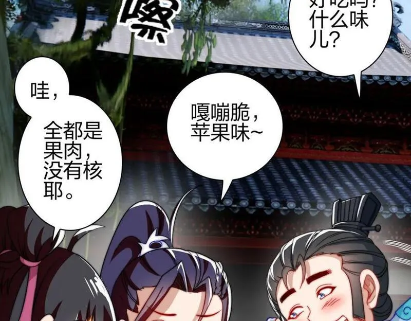 我是剑仙漫画,蕴剑湖42图