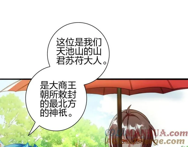 我是剑仙漫画,蕴剑湖105图