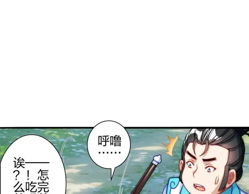 我是剑仙漫画,蕴剑湖47图