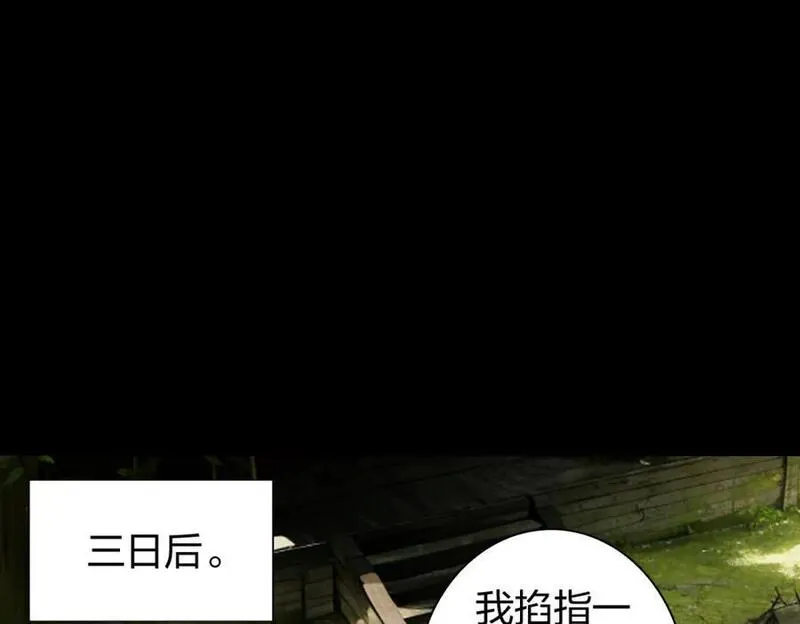 我是剑仙漫画,蕴剑湖36图