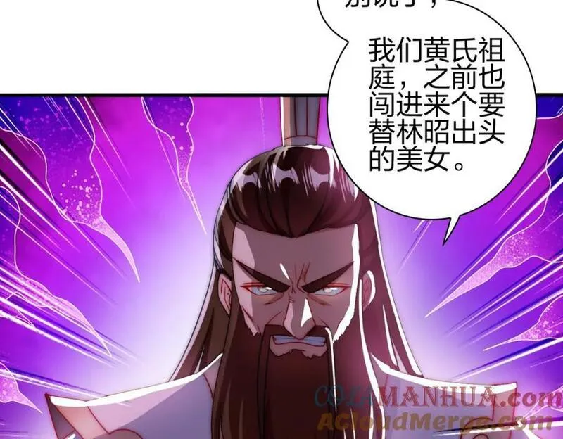 我是剑仙漫画,蕴剑湖89图