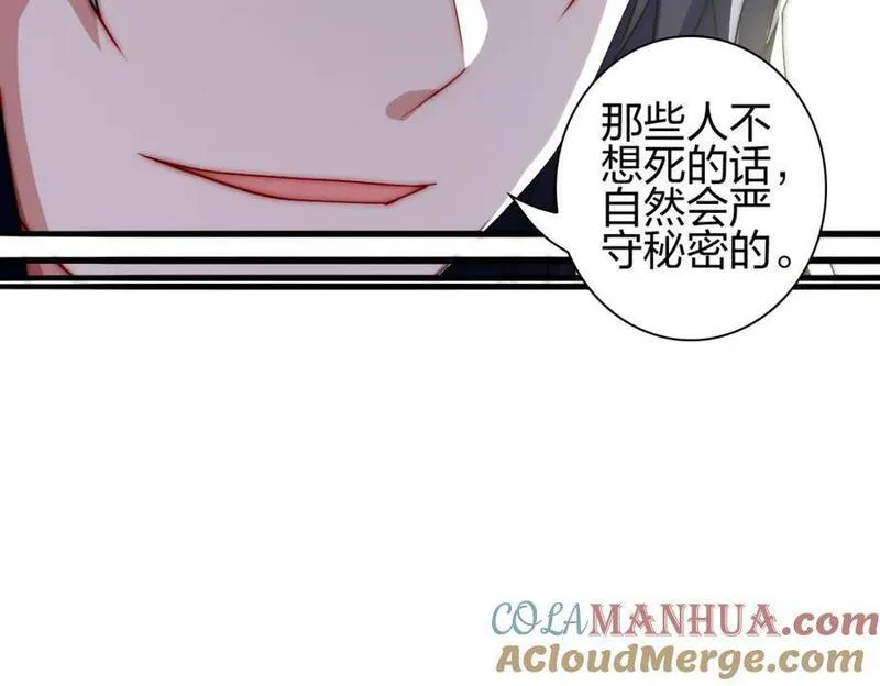 我是剑仙漫画,蕴剑湖81图