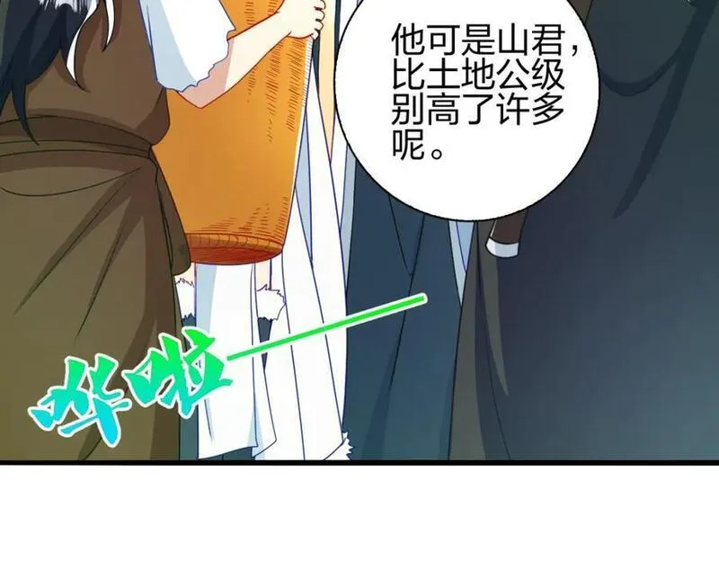 我是剑仙漫画,蕴剑湖110图