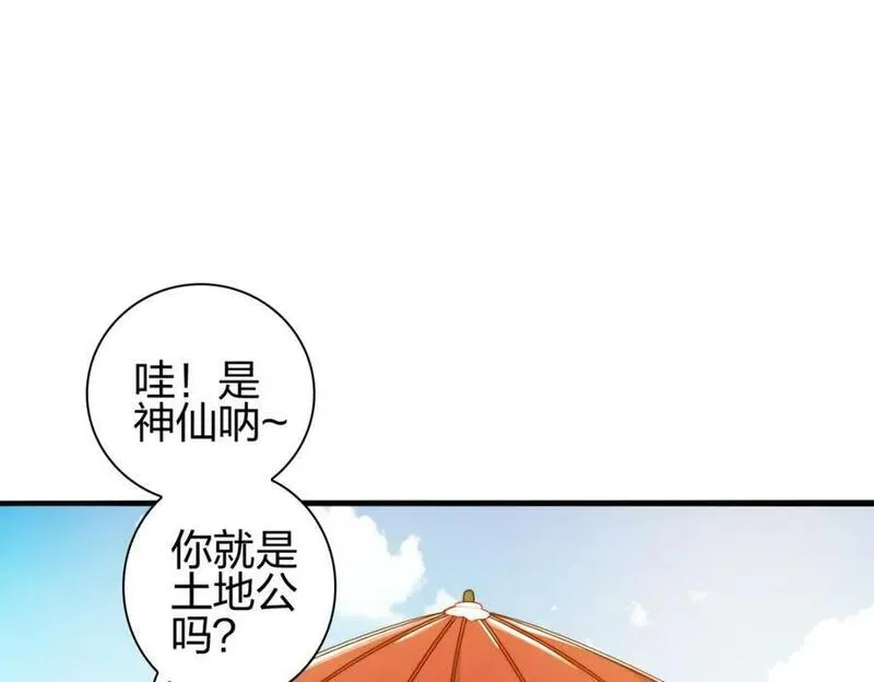 我是剑仙漫画,蕴剑湖108图