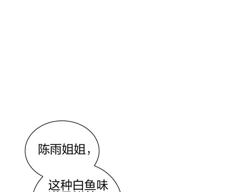 我是剑仙漫画,蕴剑湖111图