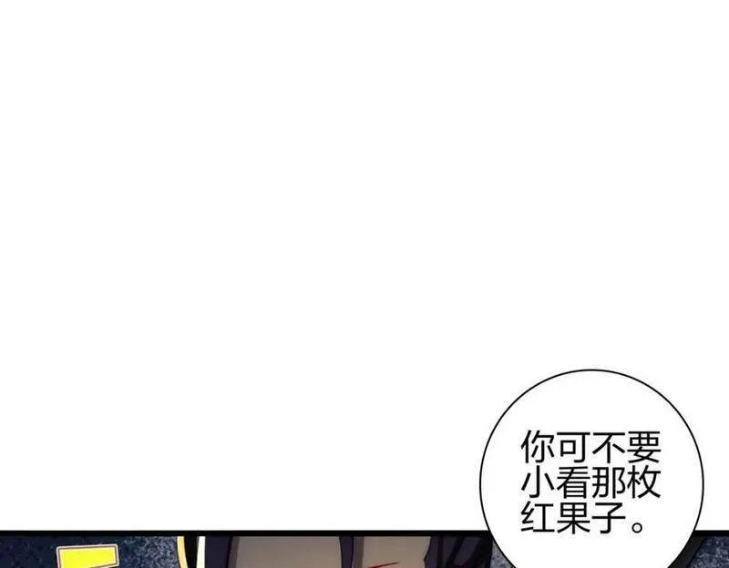 我是剑仙漫画,蕴剑湖8图