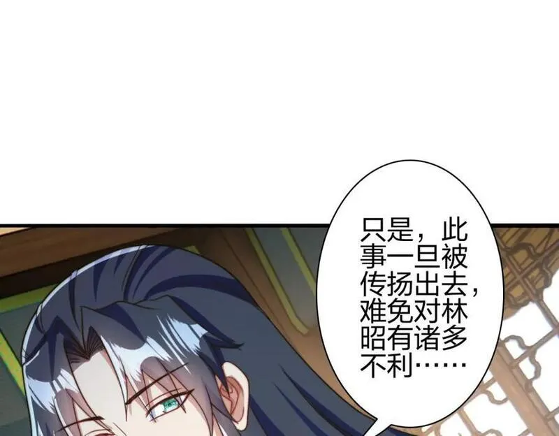 我是剑仙漫画,蕴剑湖70图