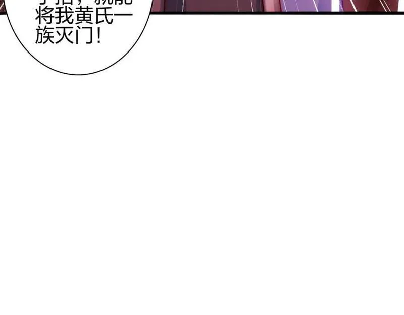 我是剑仙漫画,蕴剑湖91图