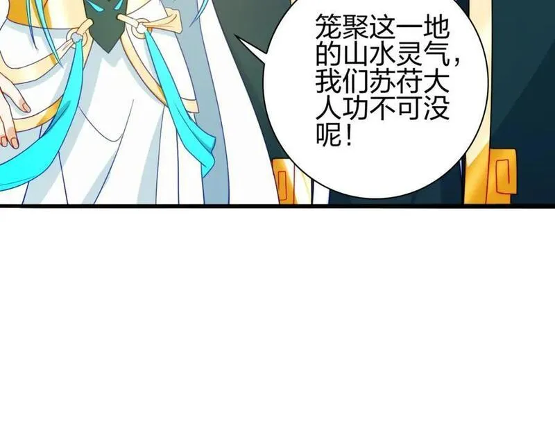 我是剑仙漫画,蕴剑湖107图