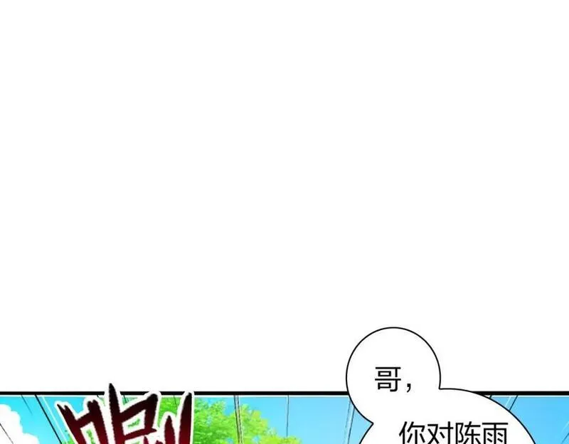 我是剑仙漫画,蕴剑湖120图