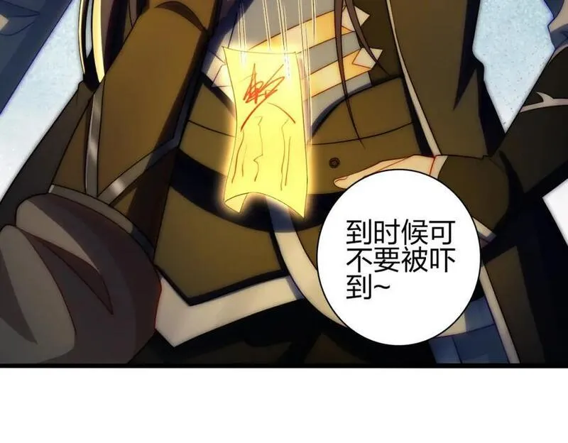 我是剑仙漫画,蕴剑湖10图