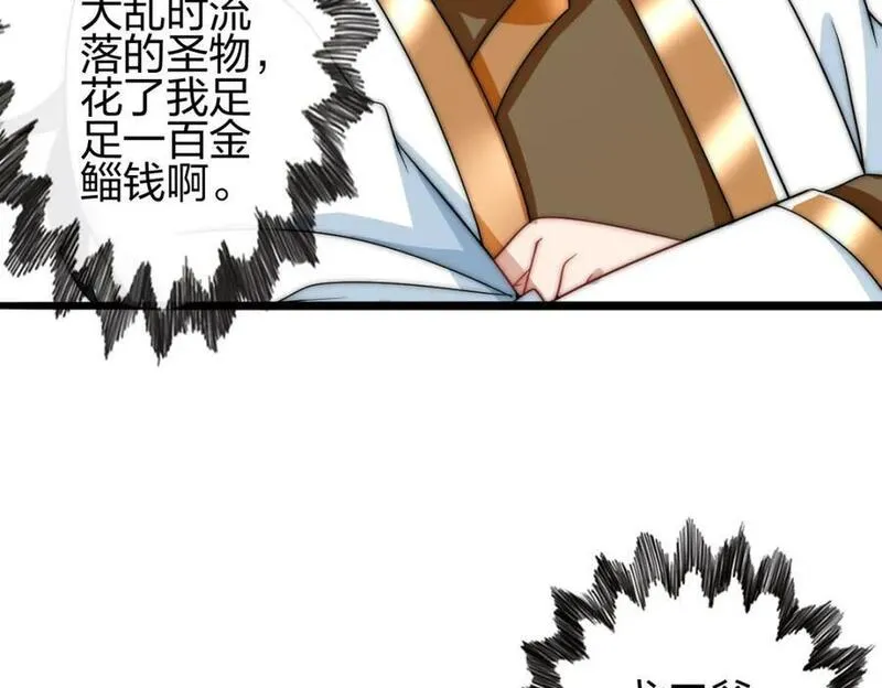 我是剑仙漫画,千骑卷雪51图