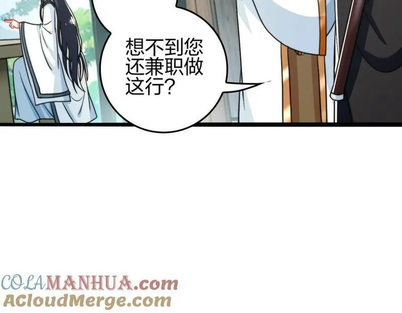 我是剑仙漫画,千骑卷雪21图