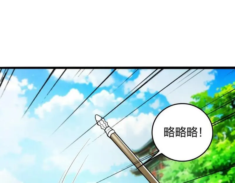 我是剑仙漫画,千骑卷雪98图