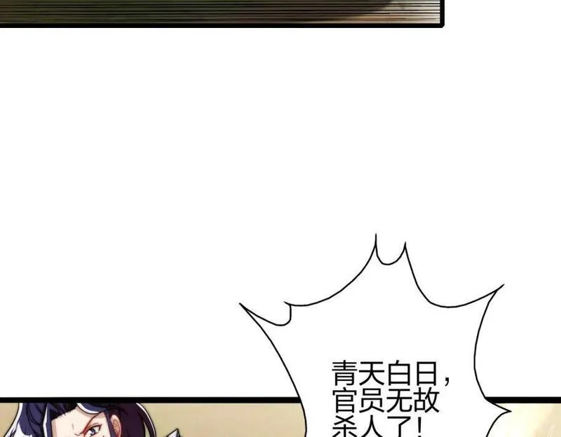 我是剑仙漫画,千骑卷雪82图