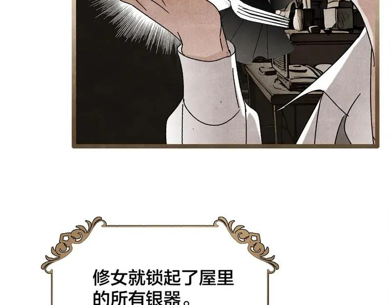 1st Kiss漫画,57：血族童话59图