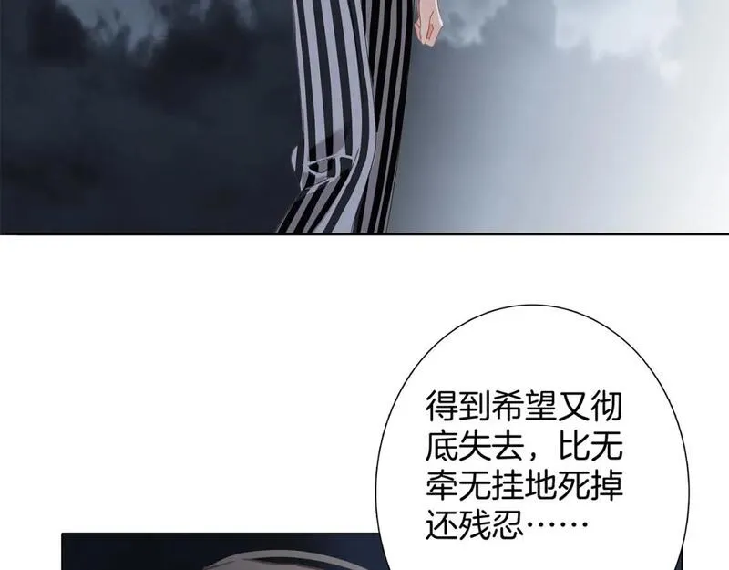 1st Kiss漫画,57：血族童话106图