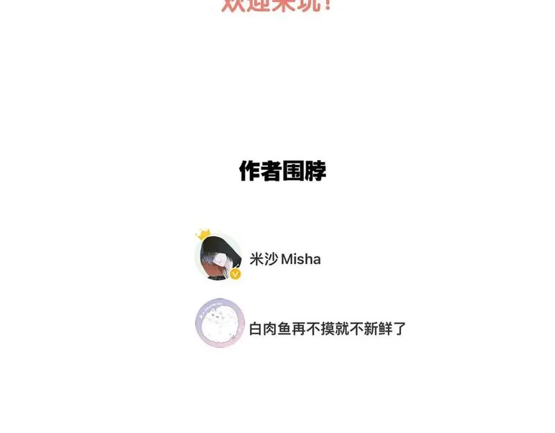 1st Kiss漫画,57：血族童话116图