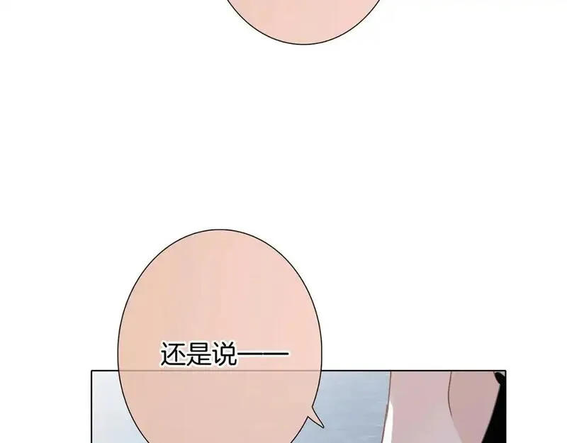 1st Kiss漫画,58：相拥53图