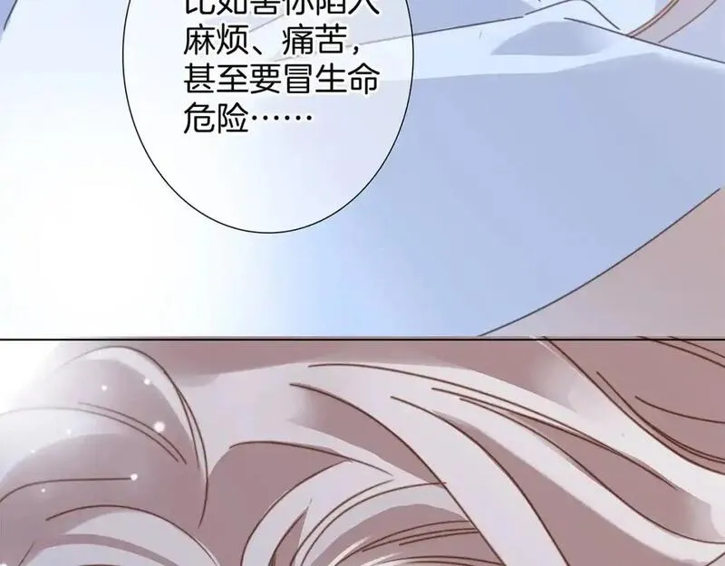 1st Kiss漫画,58：相拥107图