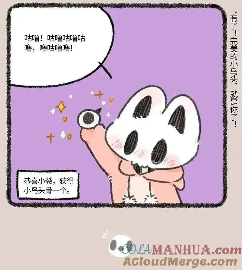 有兽焉漫画,826 髅总的新轱辘4图