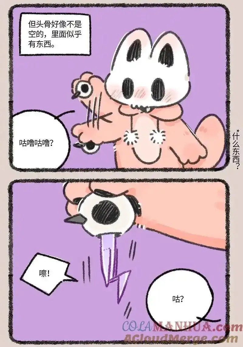 有兽焉漫画,826 髅总的新轱辘6图