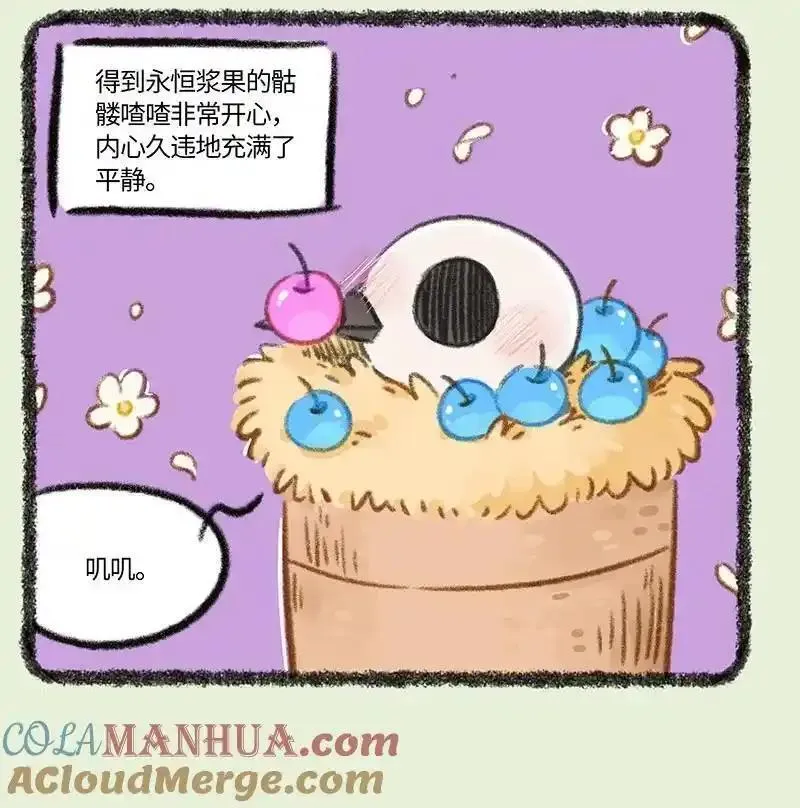 有兽焉漫画,834 久违的平静7图